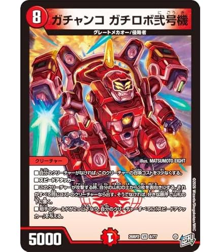 Amazon.co.jp: DM25-EX2/DM2/DMR/鬼ヶ伝双 VSジャオウガ【ドリームレア